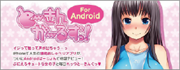 とーきんがーるずっ！<br>For Android