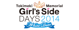ときめきメモリアル <br>Girl’s Side DAYS 2014<br>〜White Date〜