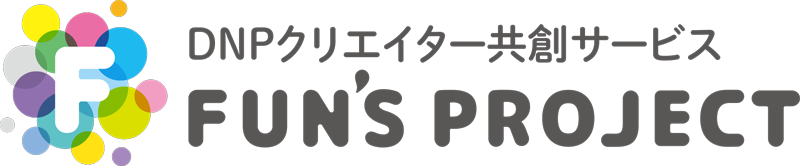 DNPクリエイター共創サービス FUN'S PROJECT