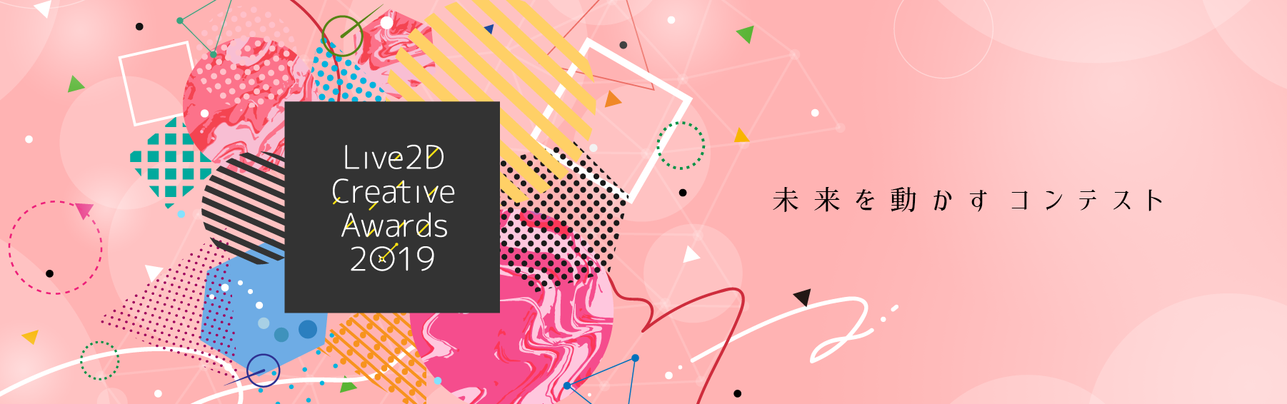 [Award-winning work] Presenting the award-winning works at Live2D Creative Awards 2019, announced at alive 2019