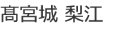 Rinomiya Castle