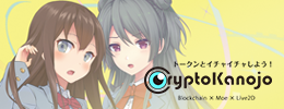 CryptoKanojo