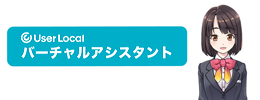 バーチャルアシスタントゆうこ